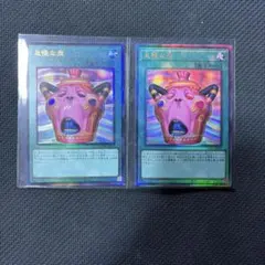 怠慢な壺 レリーフ 3枚セット 遊戯王 - メルカリ