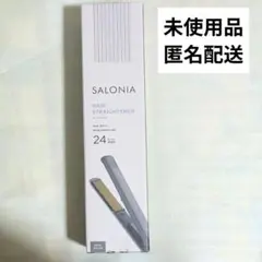 SALONIA サロニア ストレートアイロン 24mm グレー