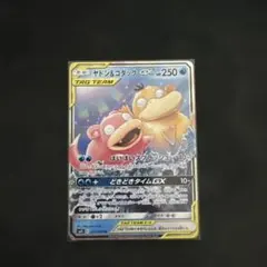 ヤドン&コダックGX RR SM11 011/094 - メルカリ