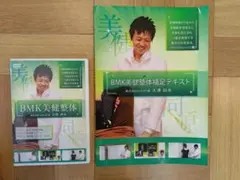 2025年最新】自律神経整体 dvdの人気アイテム - メルカリ