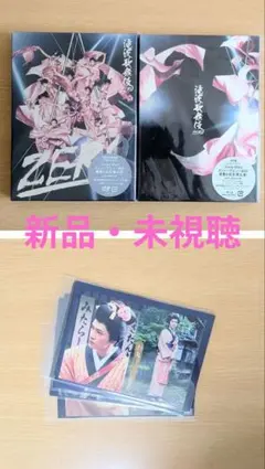 滝沢歌舞伎ZERO 初回生産限定盤 通常盤 Snow Man