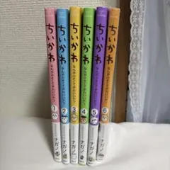 ちいかわ 1-6巻セット