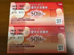 銚子丸　株主優待お食事券 1000円 有効期限2026年11月30日のサムネイル