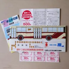 2025年最新】バス乗車記念の人気アイテム - メルカリ
