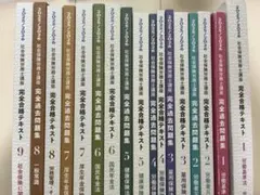 【新品未使用】クレアール社労士2025/2026 テキスト＋過去問全17冊セット クレアール社労士2025/2026 テキスト＋過去問全17冊セット｜Yahoo