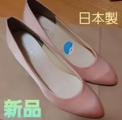 新品　日本製　パンプス　ピンク　結婚式　セレモニー　クッションソール　撥水