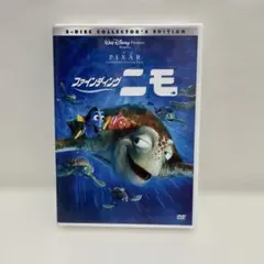 ファインディング・ニモ('03米)〈2枚組〉 サスケ様/ファインディング・ニモ('03米)〈2枚組〉 - メルカリ