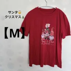 【M】赤 サンタ デザイン Tシャツ クリスマス