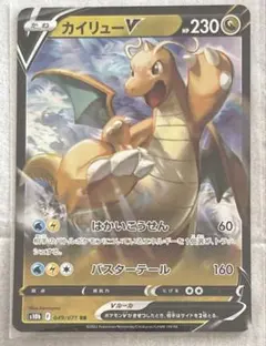 カイリューV RR S10b Pokémon GO 049/071のサムネイル