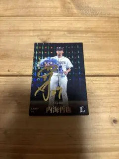 プロ野球チップス 金箔サイン入り レジェンド引退選手カード 内海哲也 2023