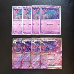 【インフェルノＸ】ムウマージex進化ライン