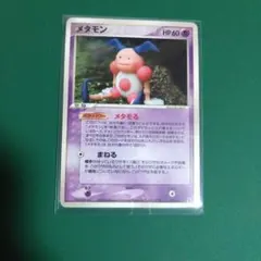 メタモン ポケモンカード 044/086 メタモン ポケモンカード 044/086 - メルカリ
