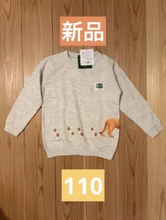 【新品】動物イラスト トレーナー 110cm グレー