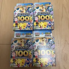 未開封 ポケモンカードゲームMEGA スタートデッキ100 4個セット