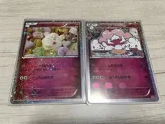 ポケモンカード ペロリーム ペロッパフ ポケキュンコレクション 2枚