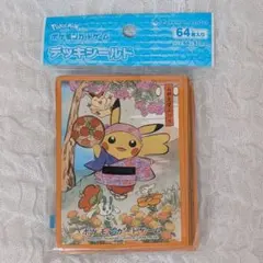 ポケモンセンター トウホク 花笠 お祭りごっこ ポケカスリーブ
