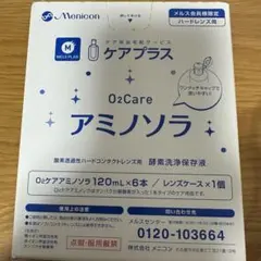 Menicon O2Care アミノソラ 6本セット（レンズケース付き） - メルカリ