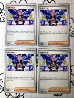 カキツバタ　4枚　T