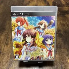 PS3 車輪の国、向日葵の少女 美品