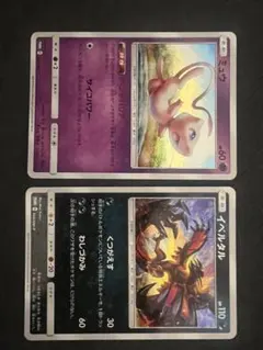 プロモ　ミュウ（ベンチバリア）イベルタル（わしづかみ）のサムネイル