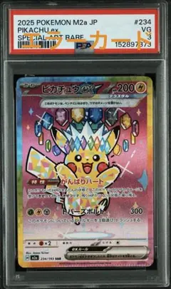 ピジョットex sar レリーフ抜け エラーカード - メルカリ