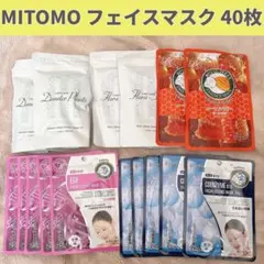 【 まとめ売り 】 mitomo 美友 フェイスパック スキンケア 40枚