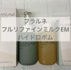 【新品未使用未開封】フラルネ　化粧水 と 乳液 セット 新品未使用】アルビオン フラルネ サンプルセット（乳液・化粧水
