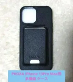 PROXA iPhone 13Pro Max用多機能 ケース - スタンド付き