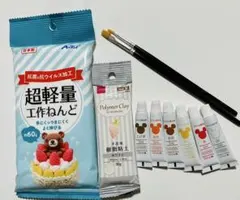 アシェット　絵の具　筆　ダイソー　樹脂粘土　軽量粘土