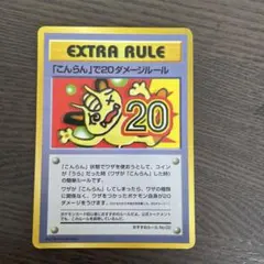 こんらん」で20ダメージルール 拡張シート第3弾(緑版) - メルカリ