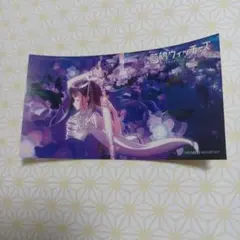 前橋ウィッチーズ　キャンペーンステッカー　新里アズ