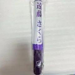 2026年最新】遠藤さくら ペンライトの人気アイテム - メルカリ