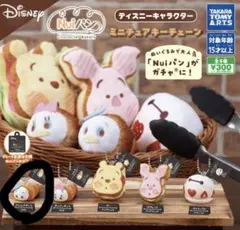 Nuiパン ドナルドダック ミニチュアキーチェーン