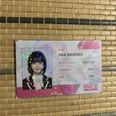 2025年最新】飯田栞月 idカードの人気アイテム - メルカリ
