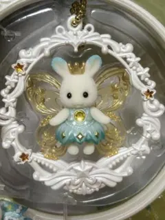 シルバニアファミリー　キュートアクセサリーコレクション　フェアリーチャームのみ