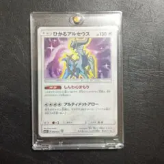 2025年最新】ひかるアルセウスの人気アイテム - メルカリ
