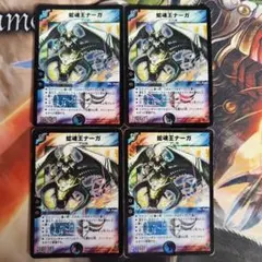 2025年最新】蛇魂王ナーガの人気アイテム - メルカリ