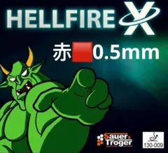 HELLFIRE X　卓球　粒高　ラバー　イボ　Sauer&Troger F1