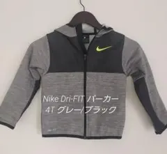 Ｋ*様 Nike Dri-FIT パーカー 4T グレー/ブラック