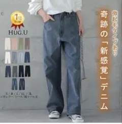 ハグユー hug.u ジーンズ Lレギュラー丈 パンツ