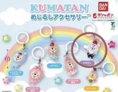 KUMATAN めじるしアクセサリー