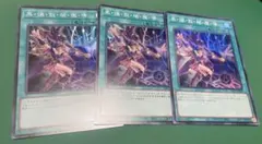 遊戯王 黒・爆・裂・破・魔・導 ブラックバーニングマジック スーパー 3枚セット