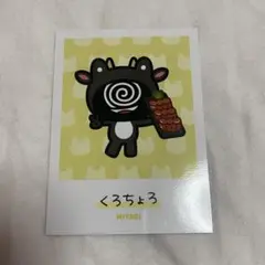 2026年最新】かべちょろの人気アイテム - メルカリ