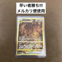 ポケモンカード ギラティナVSTAR UR SA VSTARユニバースのサムネイル