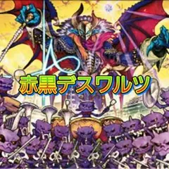 A-34 赤黒デスフェニックスデッキ　値下げ交渉大歓迎！！ B-26 赤黒デスフェニックスデッキ 値下げ交渉大歓迎！！ - メルカリ