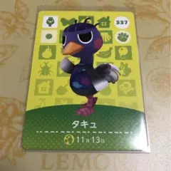 どうぶつの森 amiiboカード タキュ