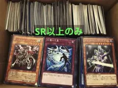 遊戯王　日版　SR以上のみ 1000枚 まとめ売り　B