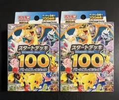 ポケモンカードスタートデッキ100 新品未開封 ARロケット団のラッタ 