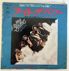 Isley Brothers Fight The Power ECPB-342