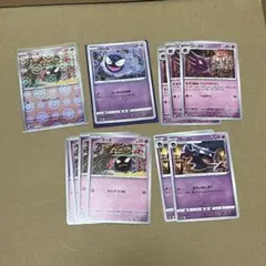 ポケモンカード ゴース ゴースト まとめ売り